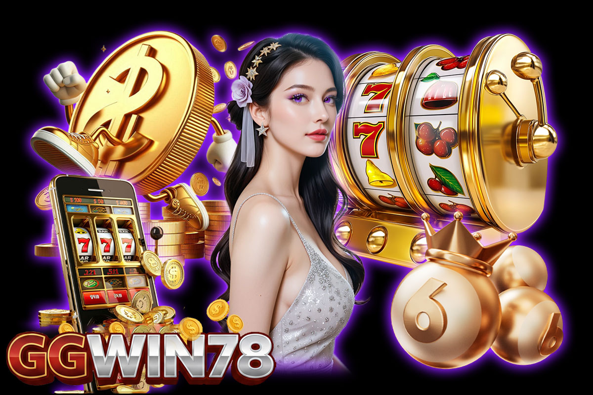 ggwin78 แจกเครดิตฟรี